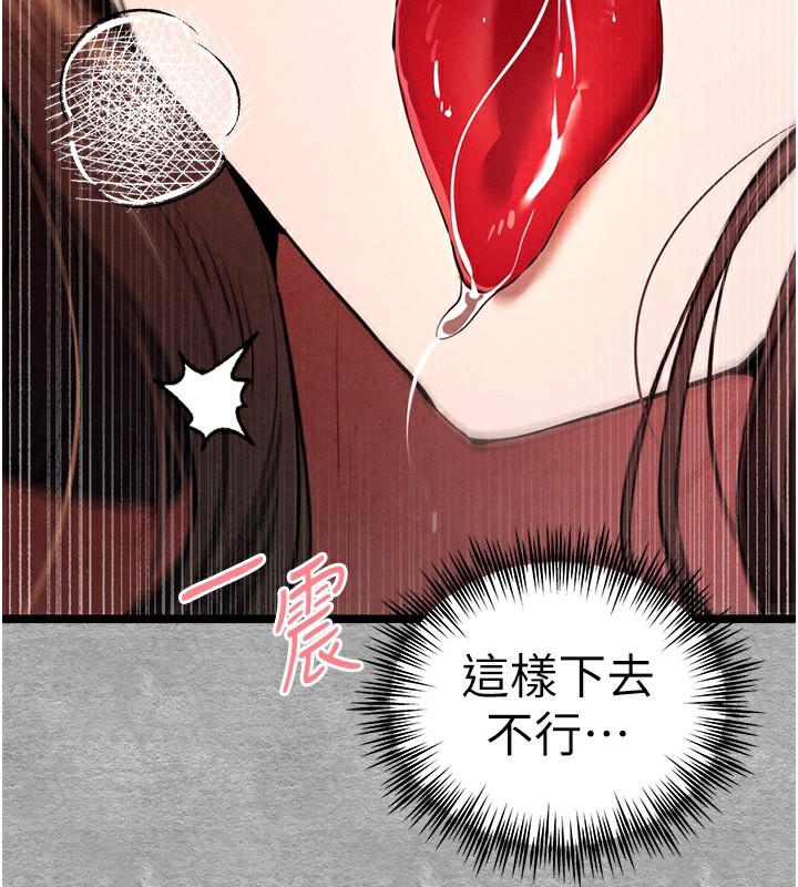 第88话-还是忍不住高潮了 - 第119.jpg页
