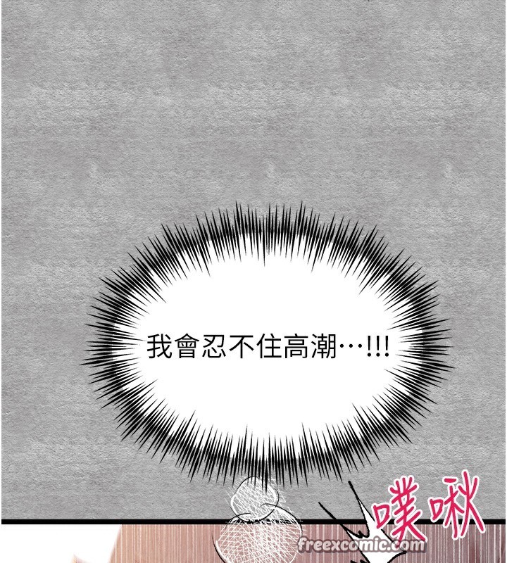 第88话-还是忍不住高潮了 - 第120.jpg页