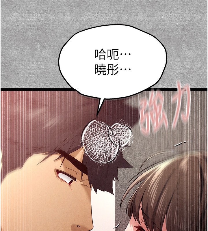 第88话-还是忍不住高潮了 - 第124.jpg页