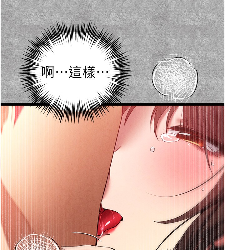 第88话-还是忍不住高潮了 - 第126.jpg页