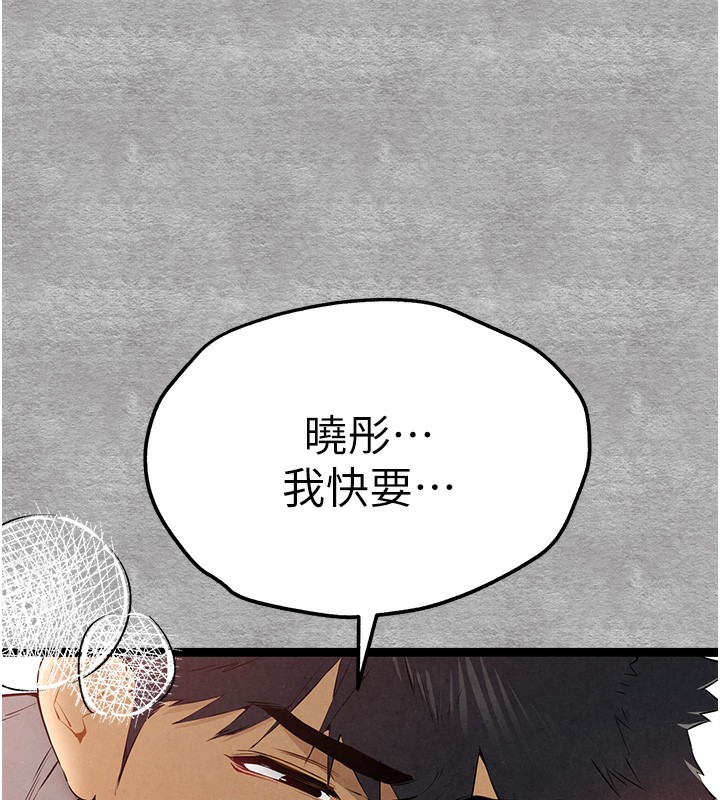 第88话-还是忍不住高潮了 - 第137.jpg页