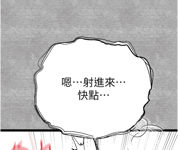 第88话-还是忍不住高潮了 - 第139.jpg页