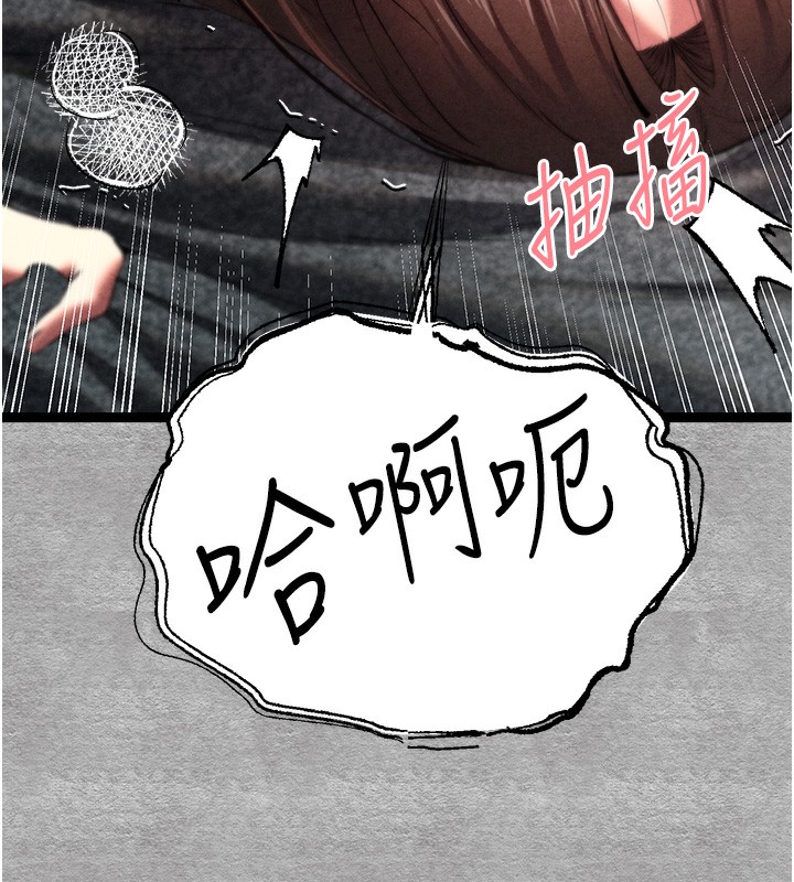第88话-还是忍不住高潮了 - 第147.jpg页