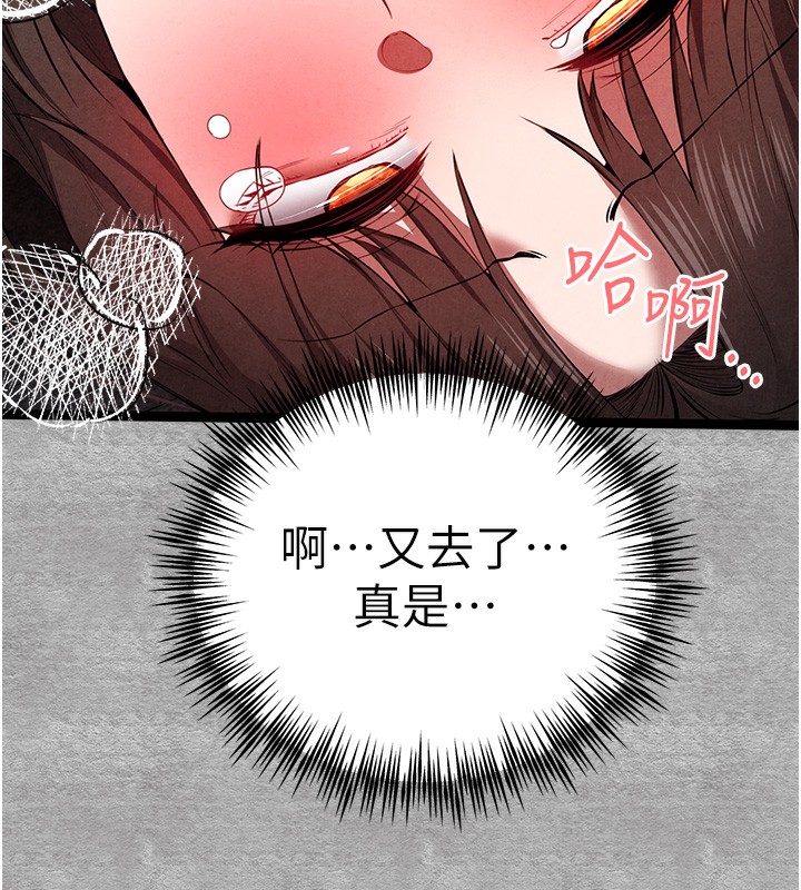 第88话-还是忍不住高潮了 - 第149.jpg页
