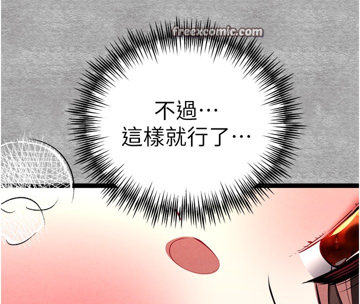 第88话-还是忍不住高潮了 - 第150.jpg页