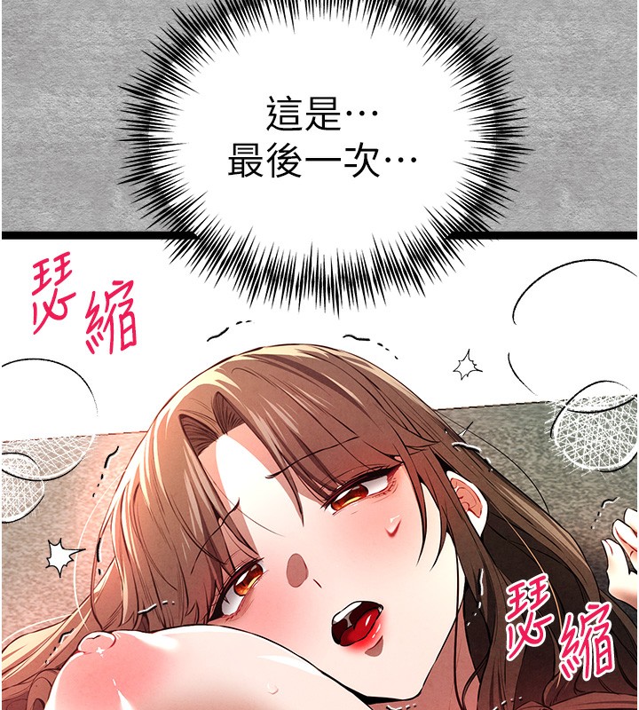 第88话-还是忍不住高潮了 - 第152.jpg页