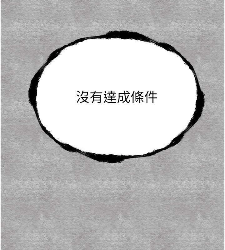 第88话-还是忍不住高潮了 - 第156.jpg页