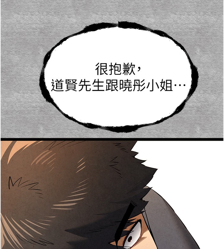 第88话-还是忍不住高潮了 - 第160.jpg页