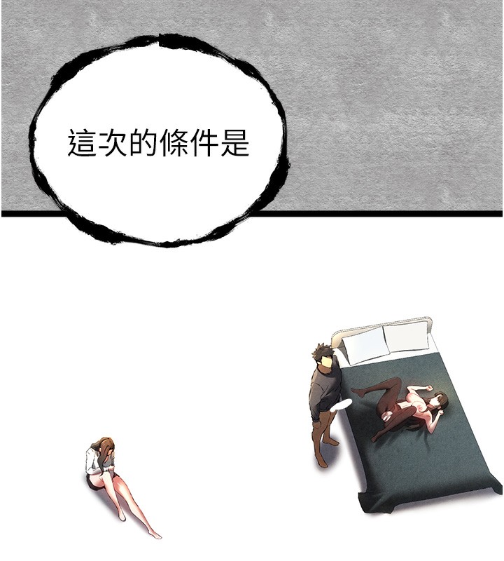 第88话-还是忍不住高潮了 - 第162.jpg页