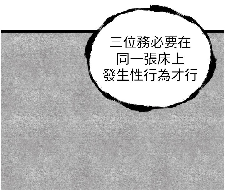 第88话-还是忍不住高潮了 - 第163.jpg页