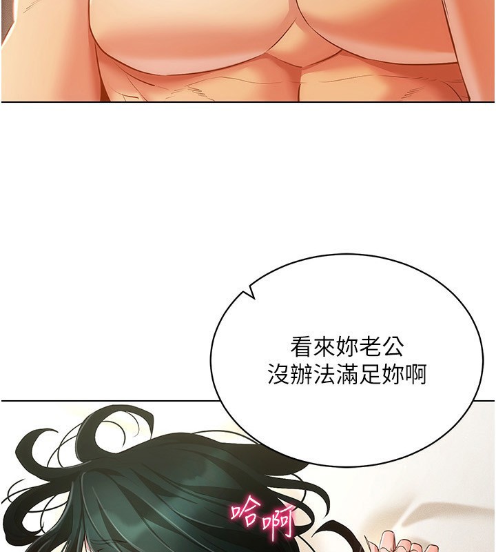 第56话-把我的小穴射满满 - 第4.jpg页