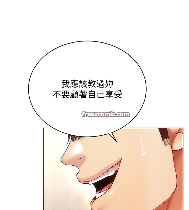 第56话-把我的小穴射满满 - 第15.jpg页