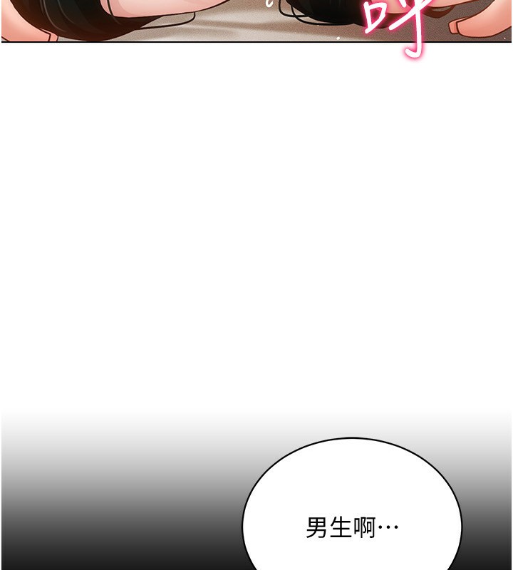 第56话-把我的小穴射满满 - 第17.jpg页