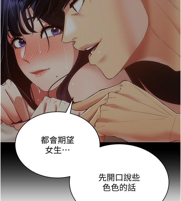 第56话-把我的小穴射满满 - 第19.jpg页