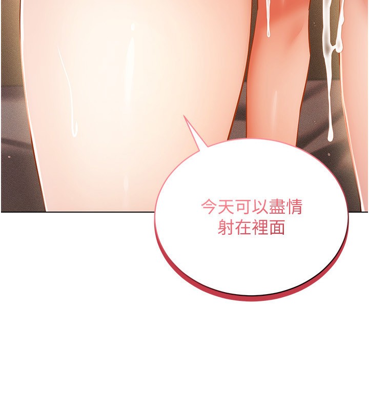 第56话-把我的小穴射满满 - 第26.jpg页