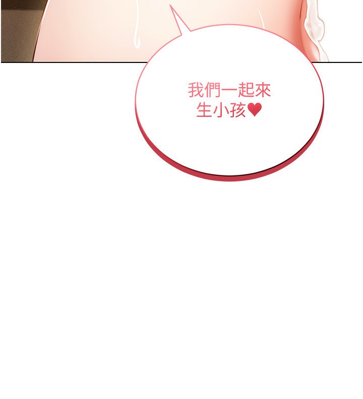 第56话-把我的小穴射满满 - 第28.jpg页