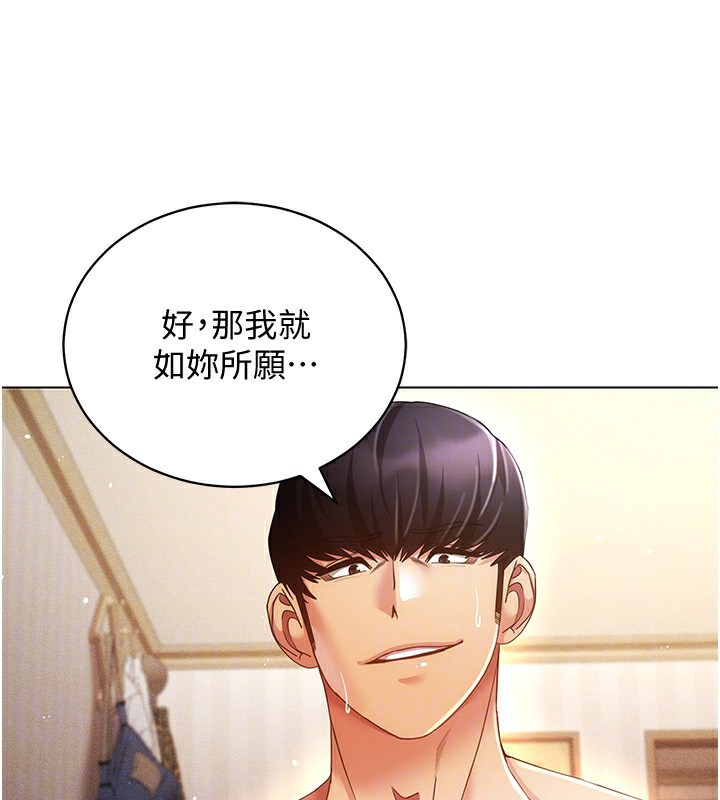 第56话-把我的小穴射满满 - 第33.jpg页