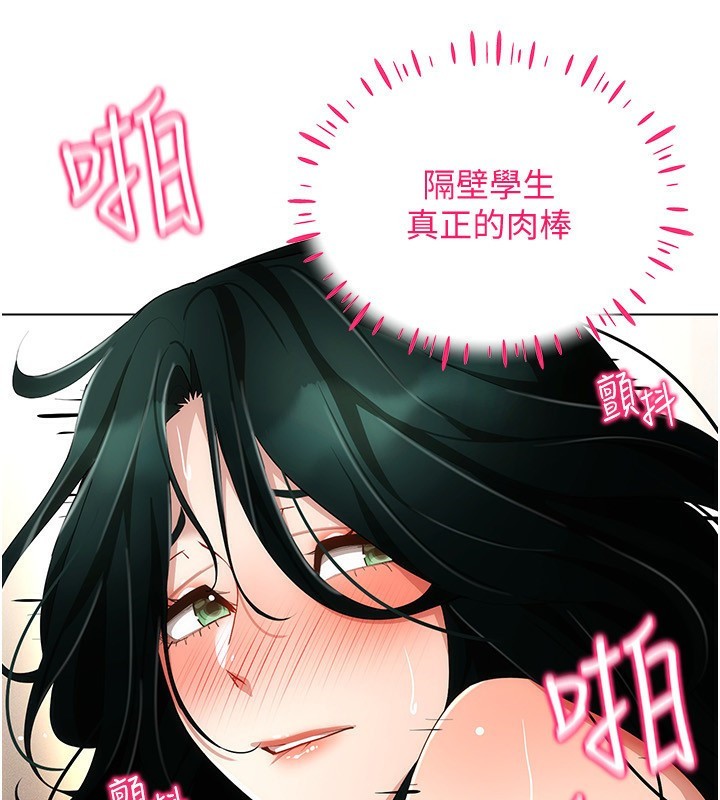 第56话-把我的小穴射满满 - 第44.jpg页