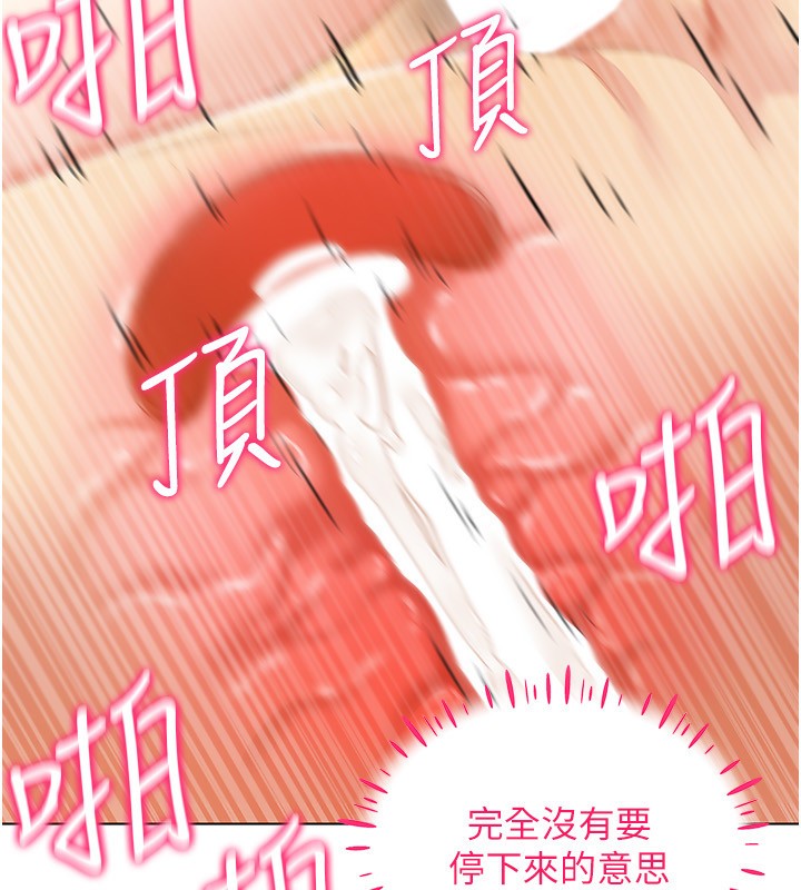 第56话-把我的小穴射满满 - 第47.jpg页