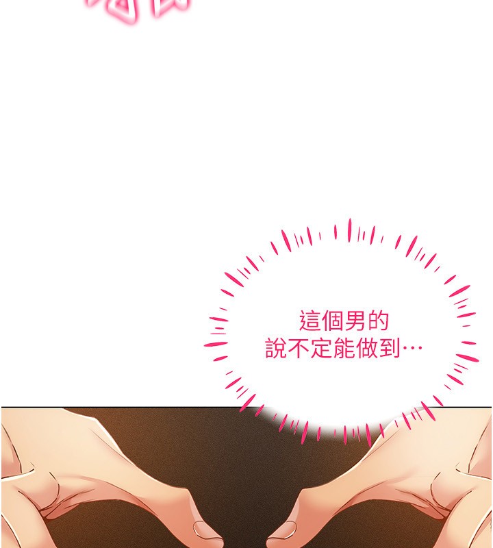 第56话-把我的小穴射满满 - 第50.jpg页