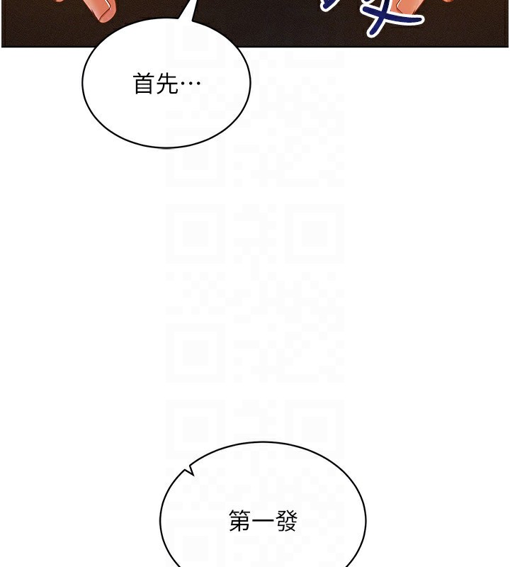 第56话-把我的小穴射满满 - 第52.jpg页