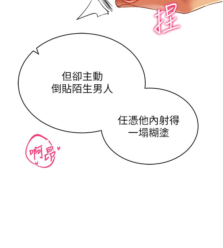 第56话-把我的小穴射满满 - 第62.jpg页