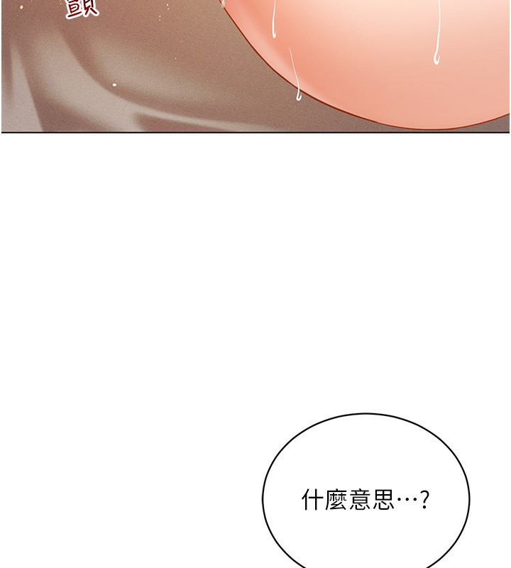 第56话-把我的小穴射满满 - 第71.jpg页
