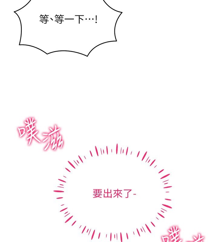 第56话-把我的小穴射满满 - 第84.jpg页