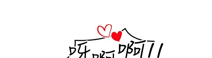 第56话-把我的小穴射满满 - 第86.jpg页