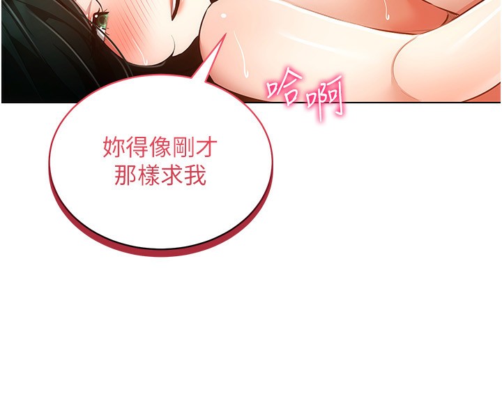第56话-把我的小穴射满满 - 第131.jpg页