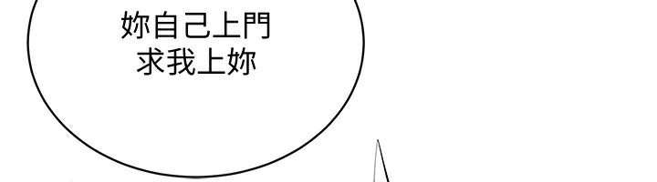 第56话-把我的小穴射满满 - 第137.jpg页