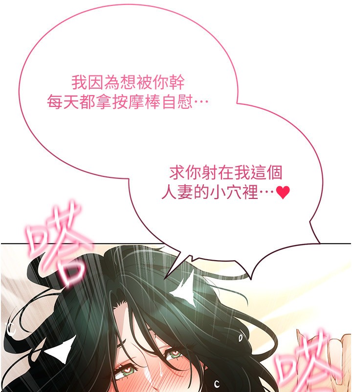 第56话-把我的小穴射满满 - 第141.jpg页