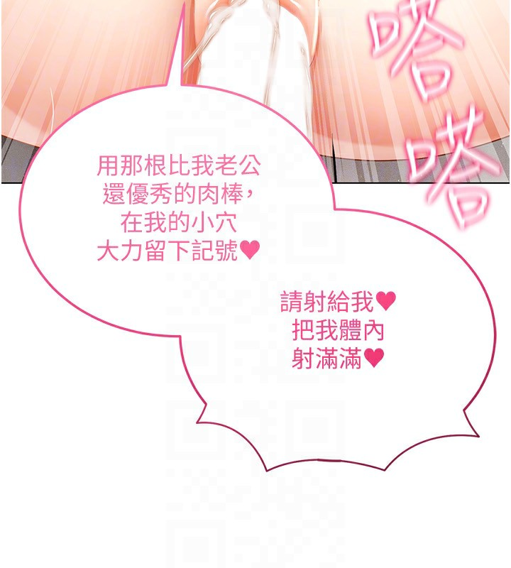 第56话-把我的小穴射满满 - 第144.jpg页