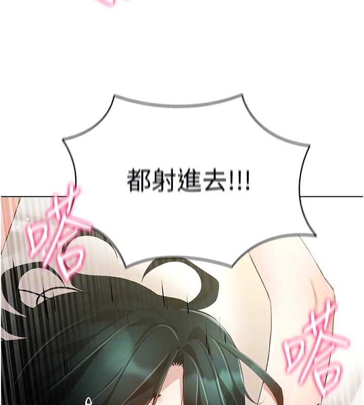 第56话-把我的小穴射满满 - 第147.jpg页