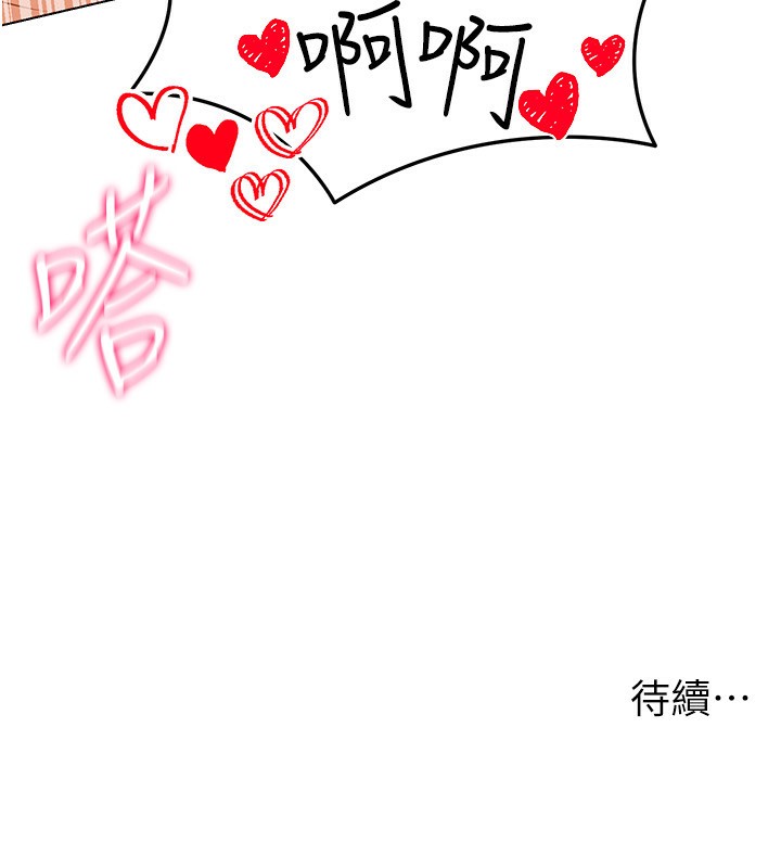 第56话-把我的小穴射满满 - 第151.jpg页