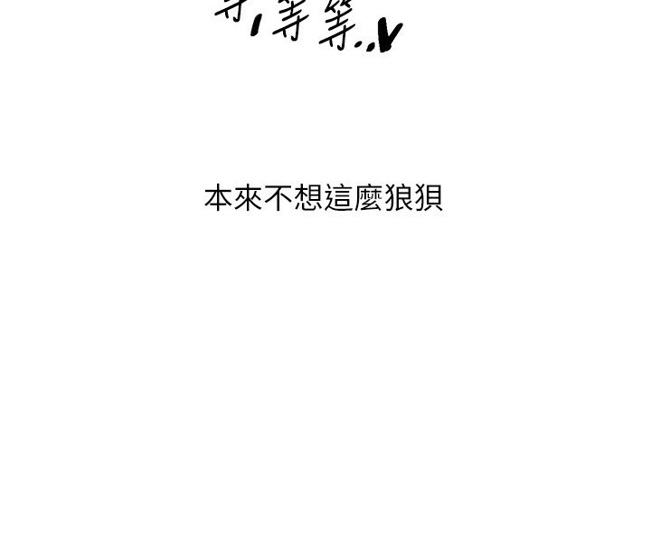 第52话-二榨好友浓醇香 - 第4.jpg页