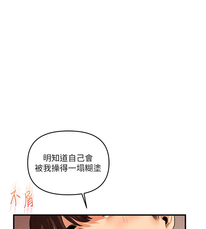 第52话-二榨好友浓醇香 - 第7.jpg页