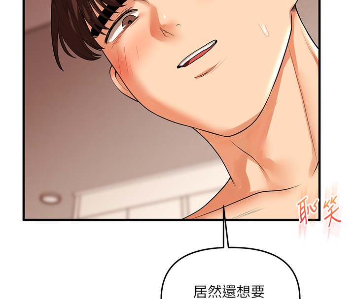 第52话-二榨好友浓醇香 - 第8.jpg页