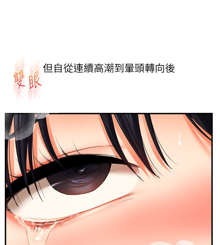 第52话-二榨好友浓醇香 - 第13.jpg页