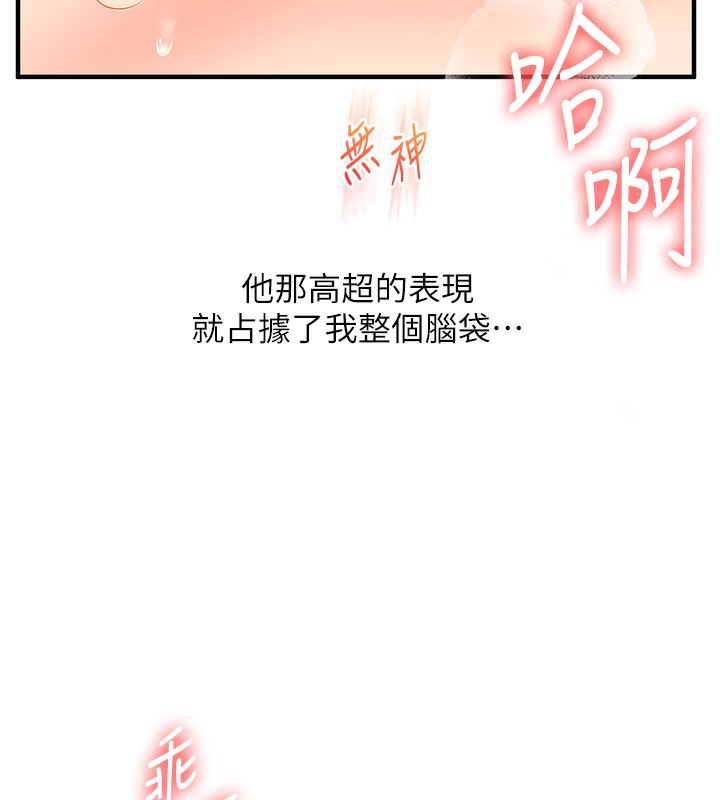 第52话-二榨好友浓醇香 - 第14.jpg页