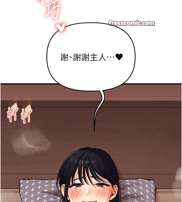 第52话-二榨好友浓醇香 - 第15.jpg页