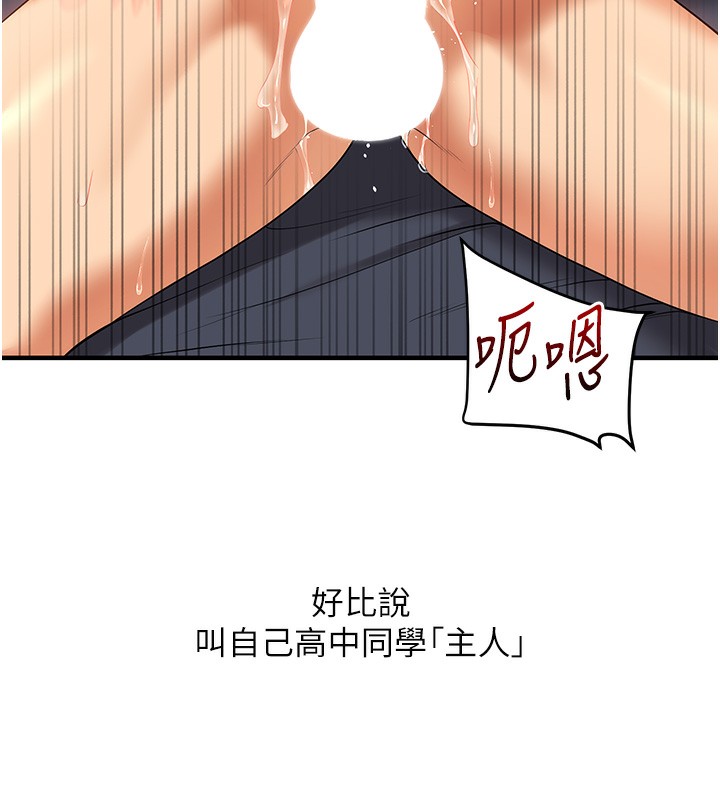 第52话-二榨好友浓醇香 - 第28.jpg页