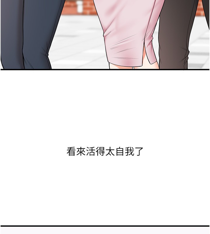 第52话-二榨好友浓醇香 - 第34.jpg页