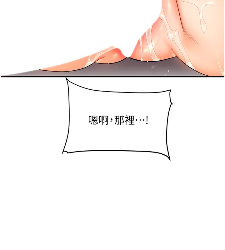 第52话-二榨好友浓醇香 - 第41.jpg页