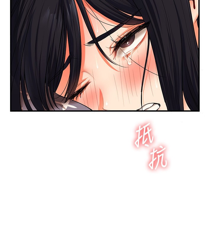 第52话-二榨好友浓醇香 - 第47.jpg页