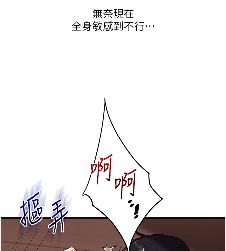 第52话-二榨好友浓醇香 - 第48.jpg页