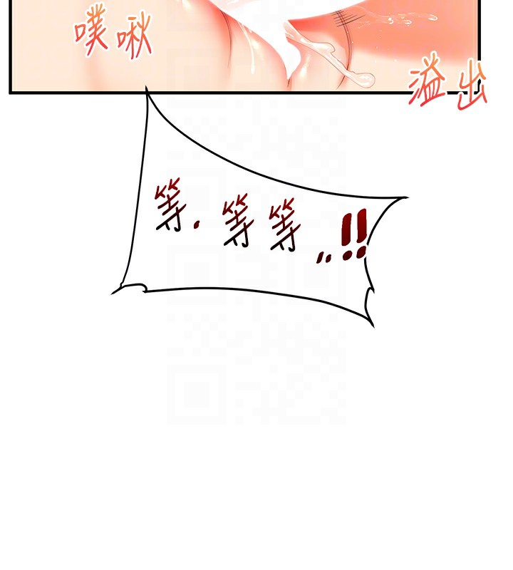 第52话-二榨好友浓醇香 - 第52.jpg页