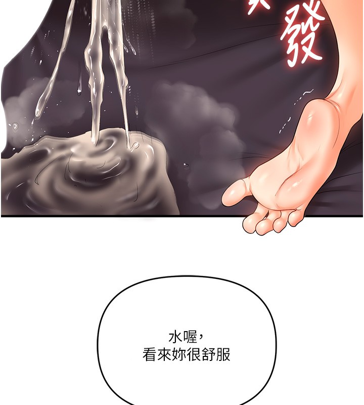 第52话-二榨好友浓醇香 - 第55.jpg页