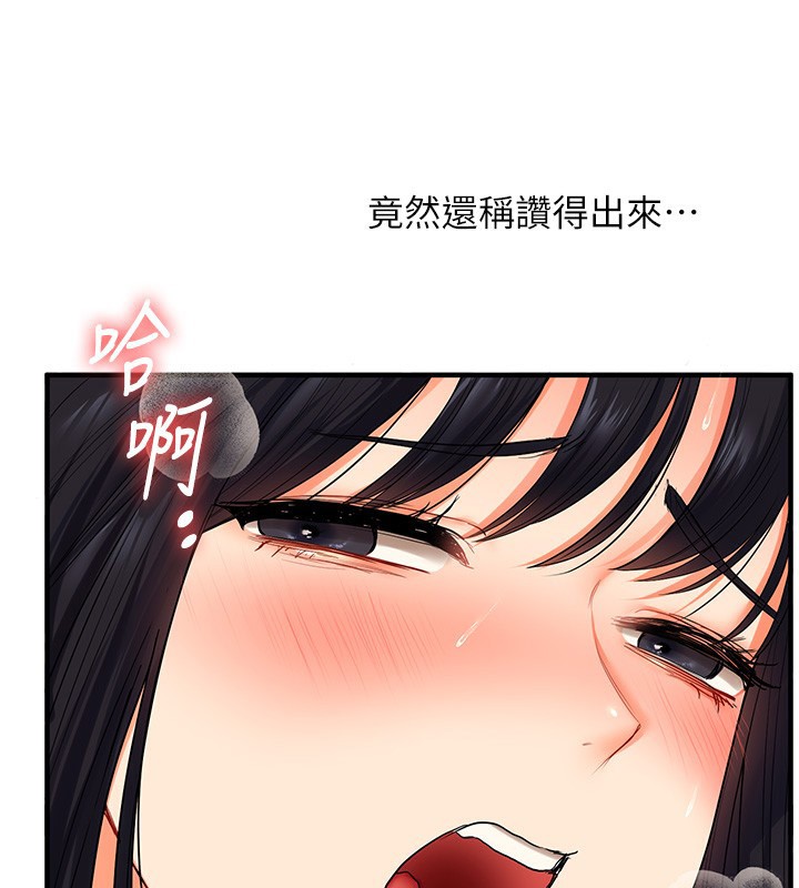 第52话-二榨好友浓醇香 - 第58.jpg页