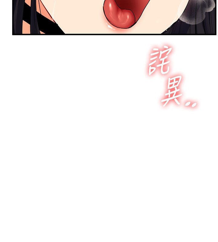 第52话-二榨好友浓醇香 - 第59.jpg页